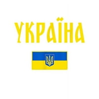 Кафепрес-Украинска Маица украински пижами-Женски Темни Пижами